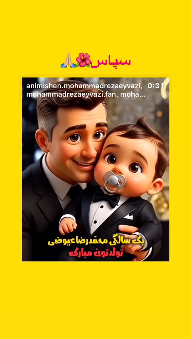  جدید ترین استوری اینستاگرام محمّدرضاعیوضی