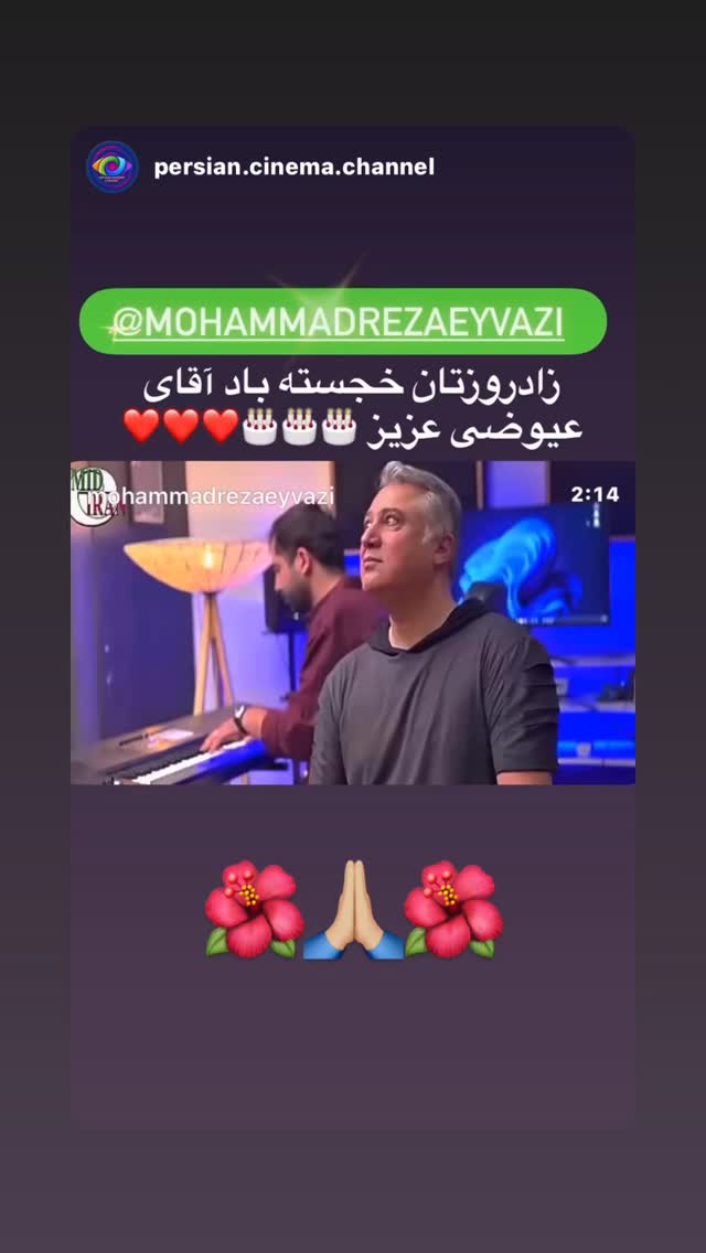 جدید ترین استوری اینستاگرام محمّدرضاعیوضی