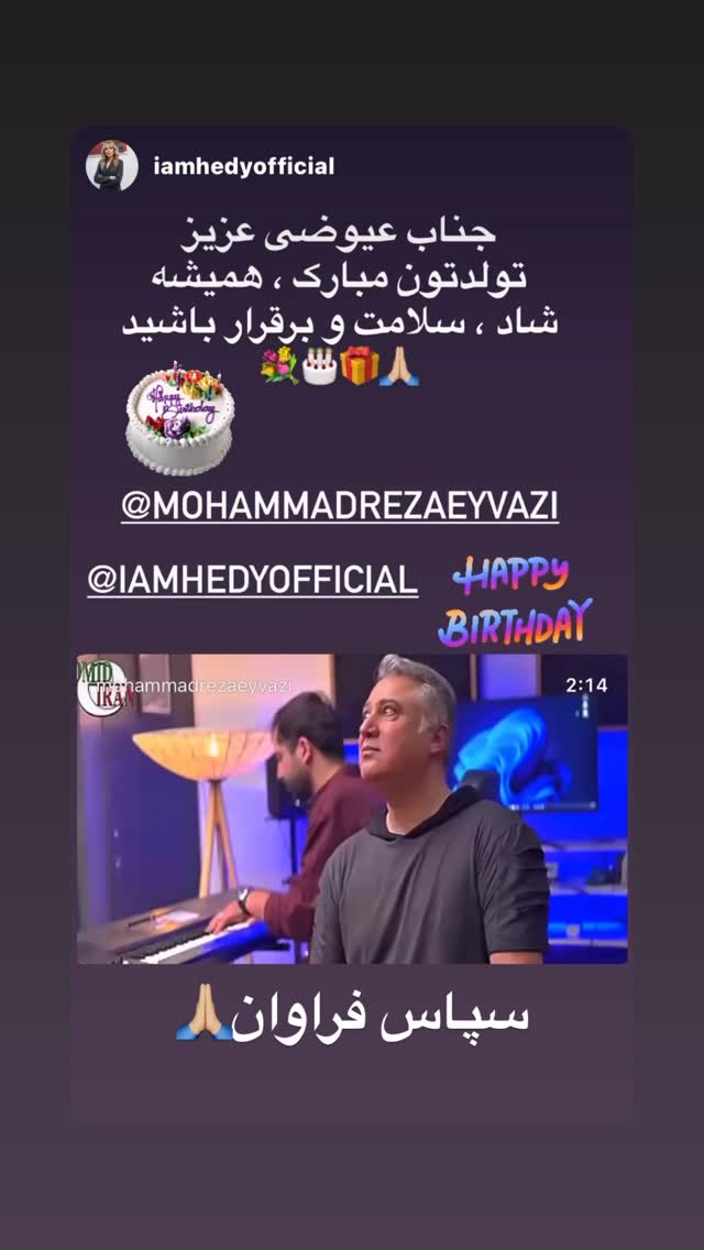  جدید ترین استوری اینستاگرام محمّدرضاعیوضی