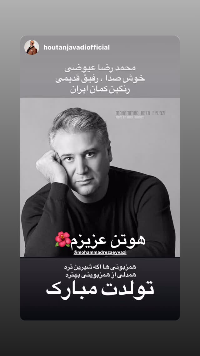  جدید ترین استوری اینستاگرام محمّدرضاعیوضی