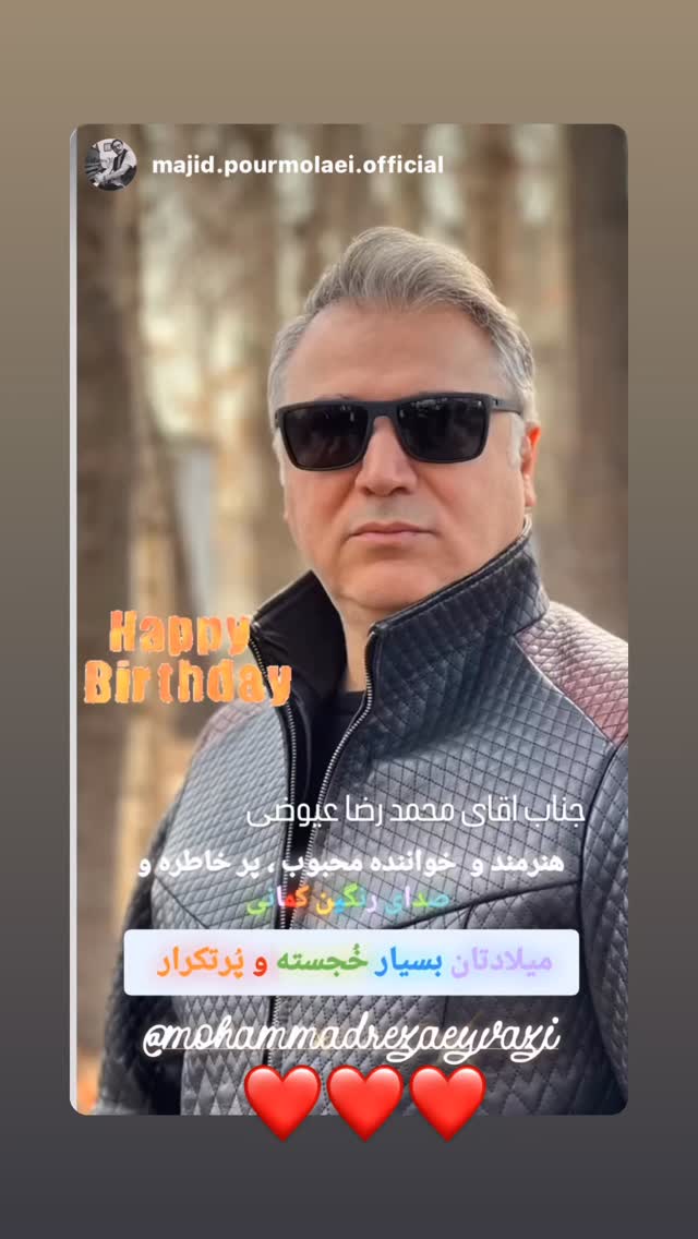  جدید ترین استوری اینستاگرام محمّدرضاعیوضی
