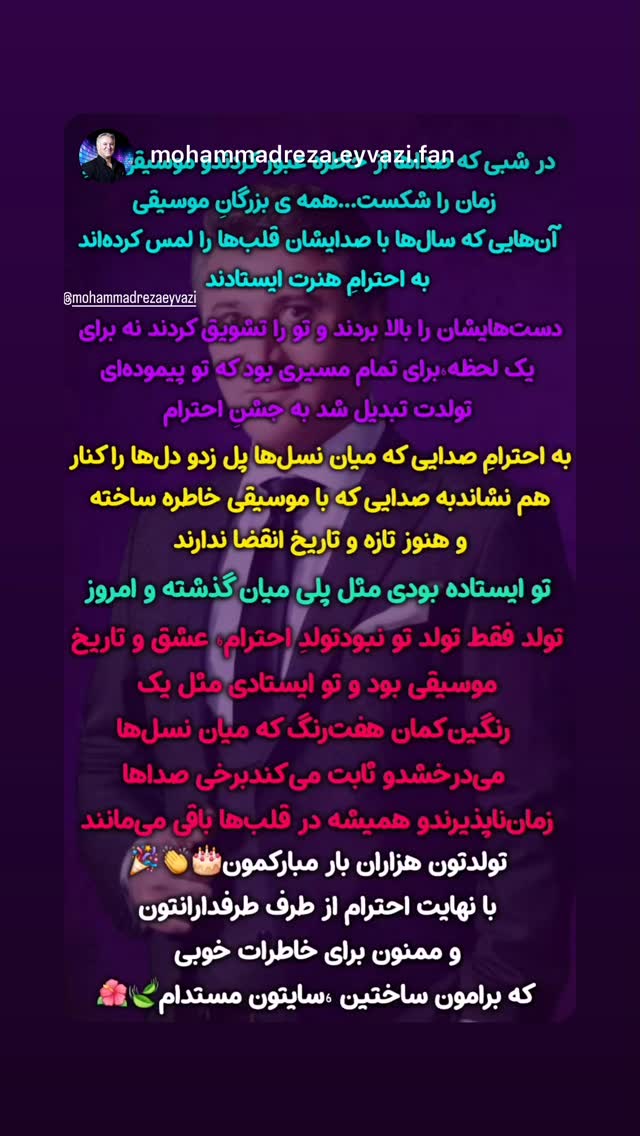  جدید ترین استوری اینستاگرام محمّدرضاعیوضی