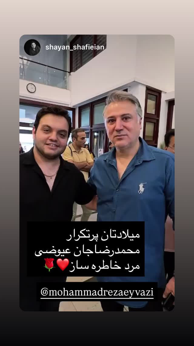  جدید ترین استوری اینستاگرام محمّدرضاعیوضی