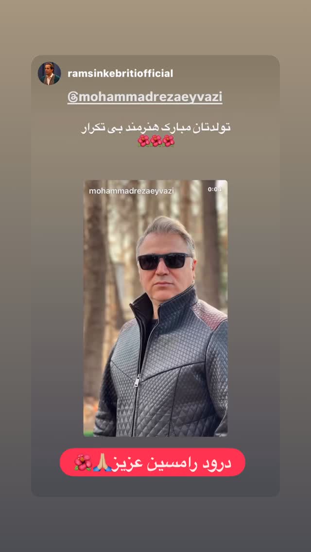  جدید ترین استوری اینستاگرام محمّدرضاعیوضی
