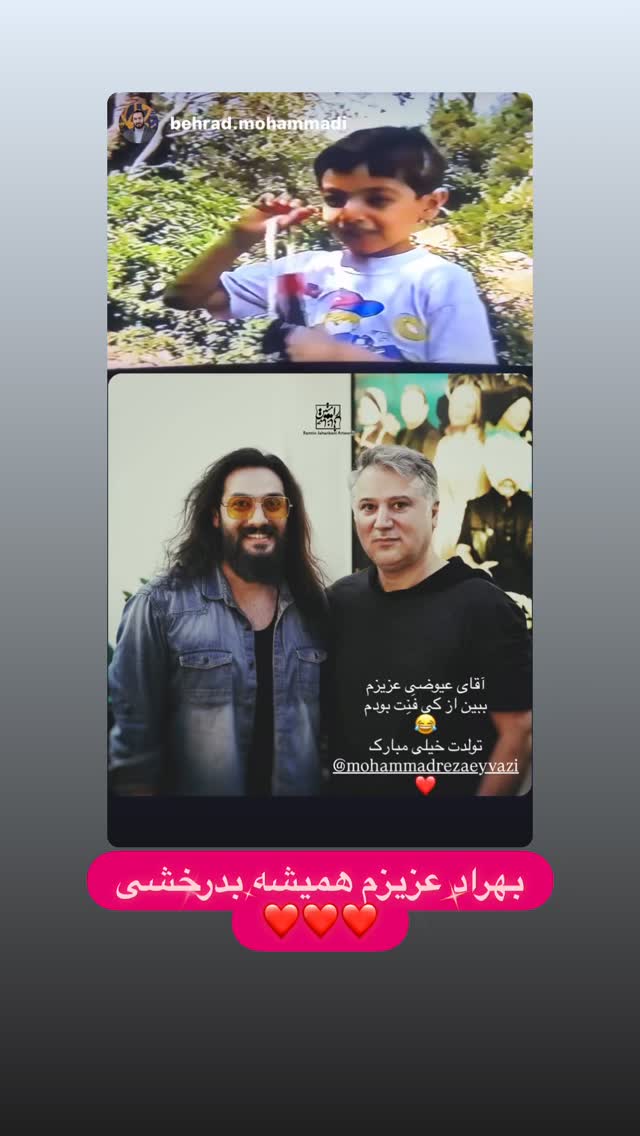  جدید ترین استوری اینستاگرام محمّدرضاعیوضی