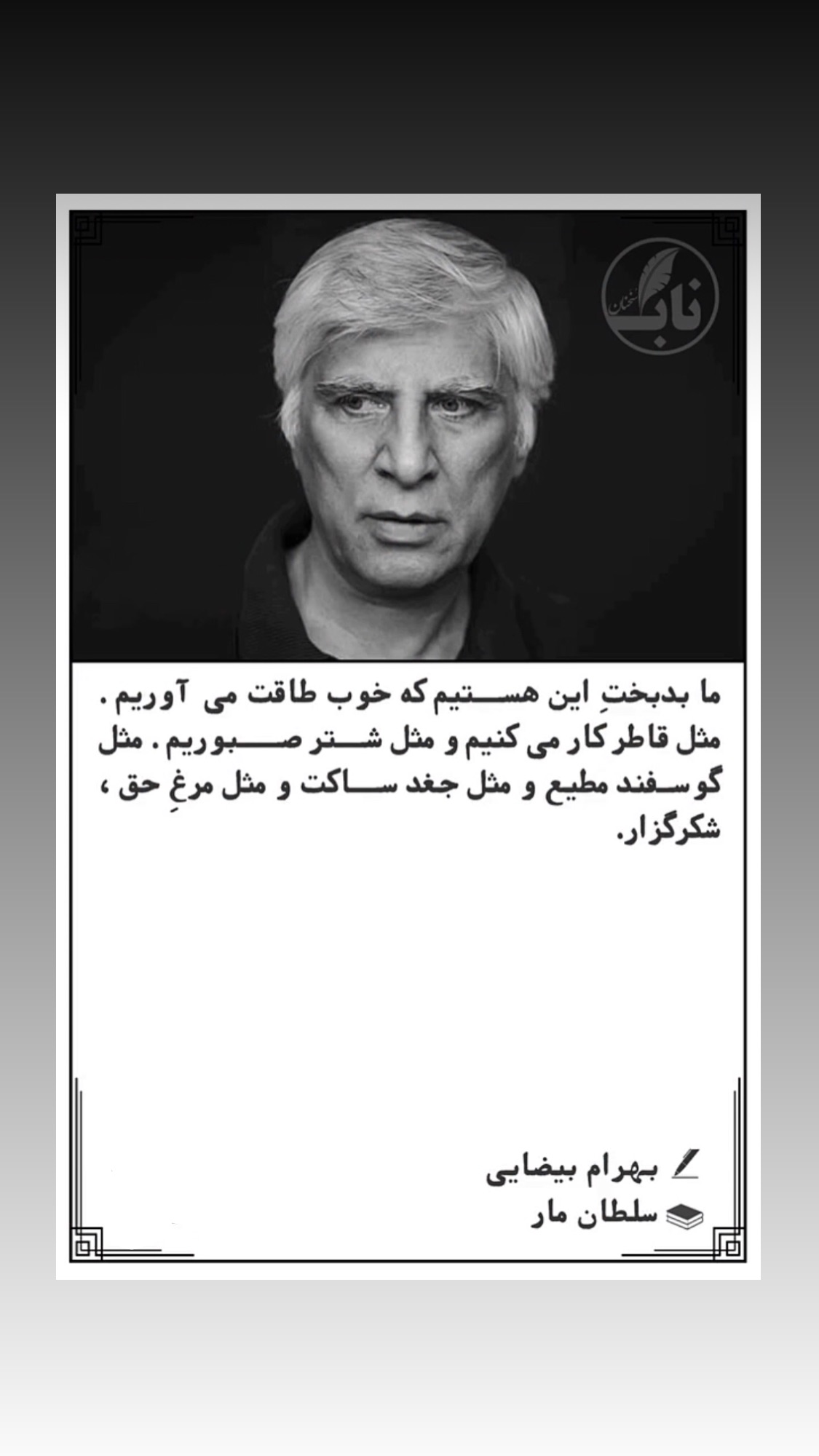  جدید ترین استوری اینستاگرام محمّدرضاعیوضی