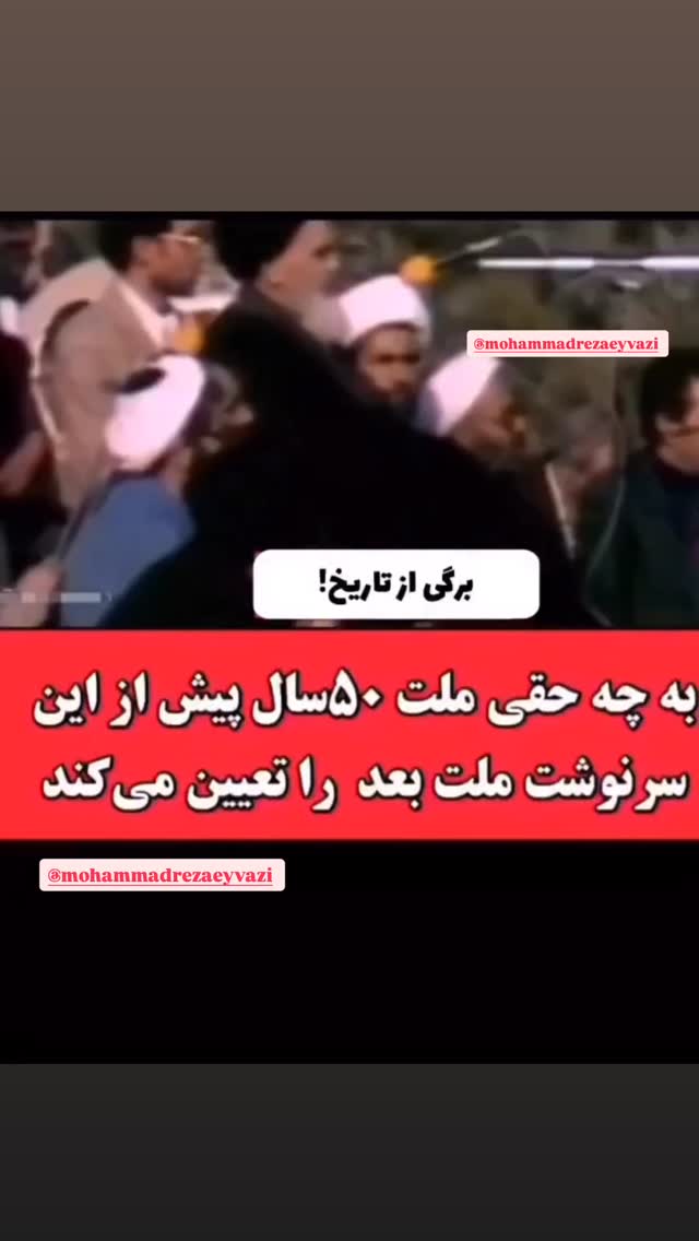 جدید ترین استوری اینستاگرام محمّدرضاعیوضی