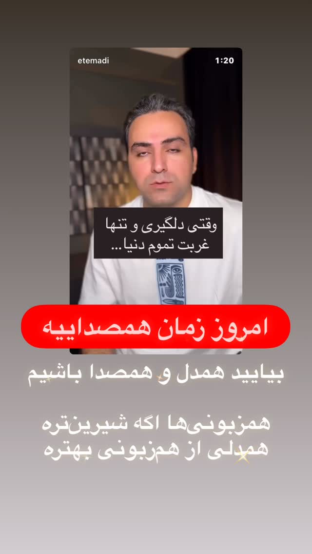  جدید ترین استوری اینستاگرام محمّدرضاعیوضی