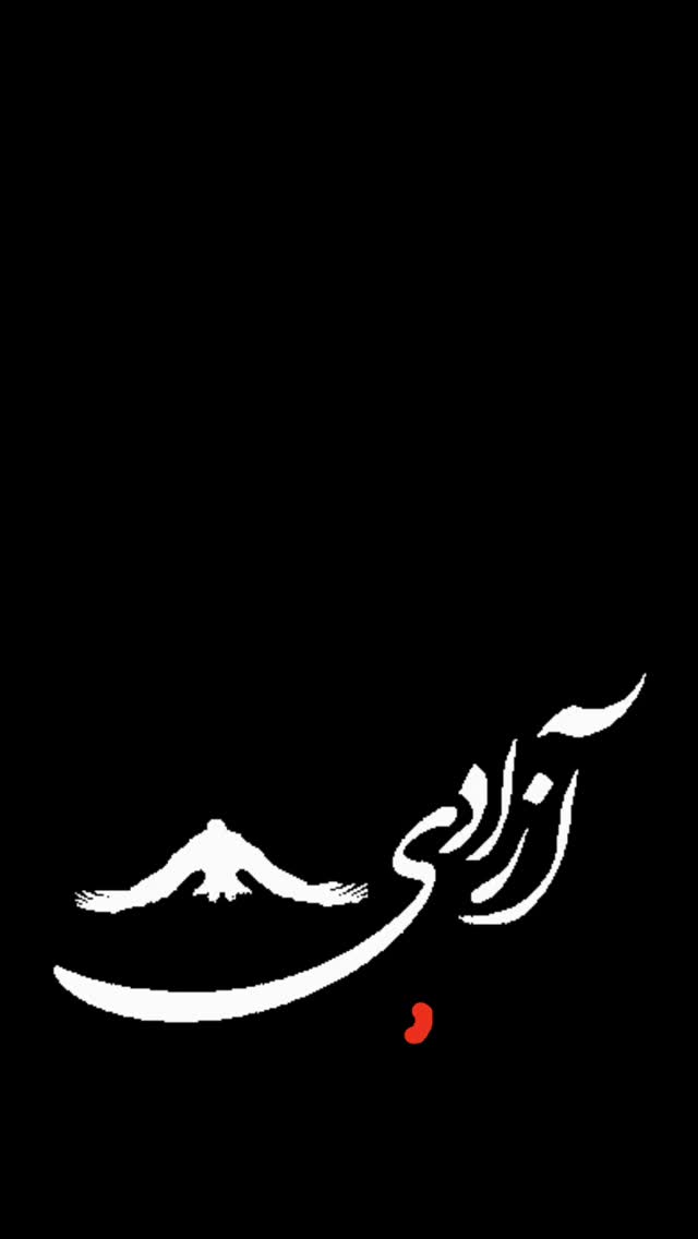  جدید ترین استوری اینستاگرام محمّدرضاعیوضی