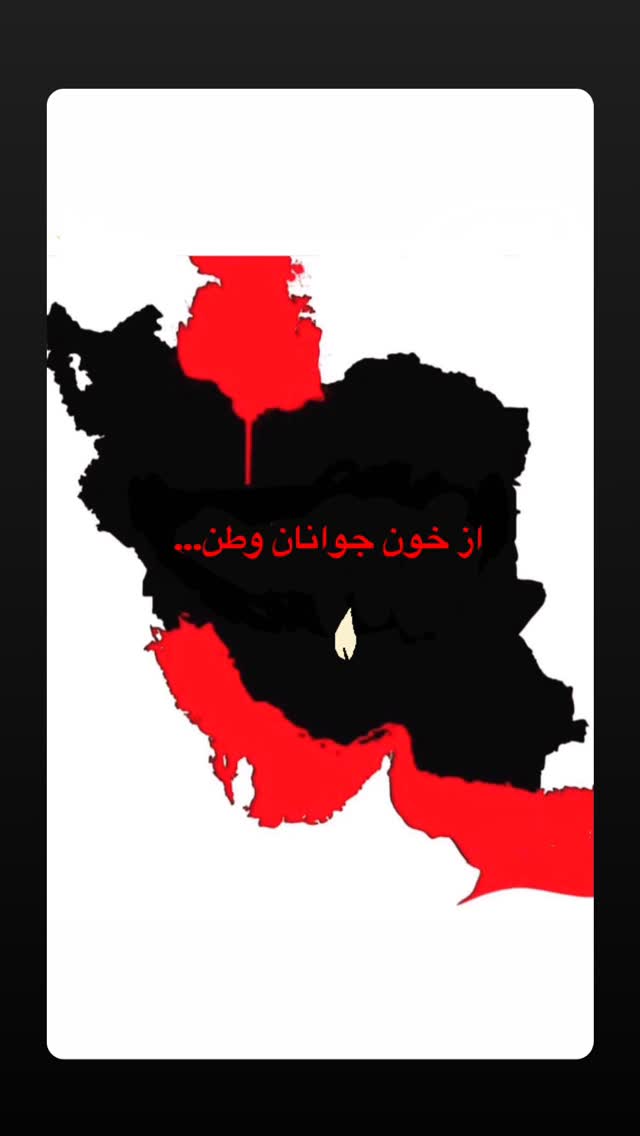  جدید ترین استوری اینستاگرام محمّدرضاعیوضی