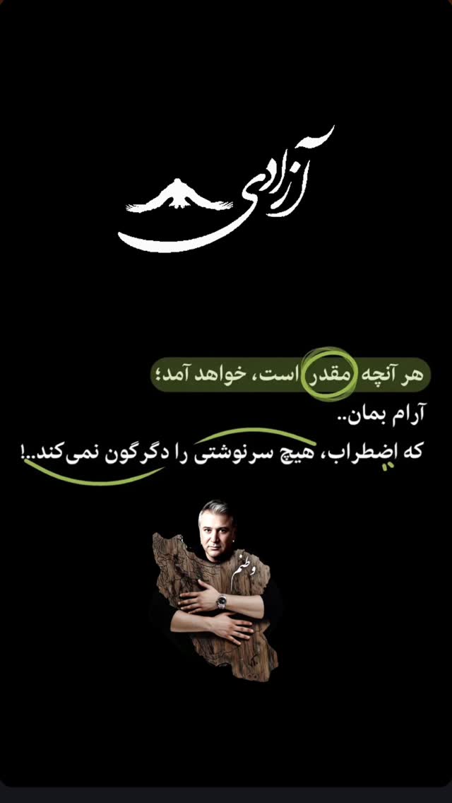  جدید ترین استوری اینستاگرام محمّدرضاعیوضی