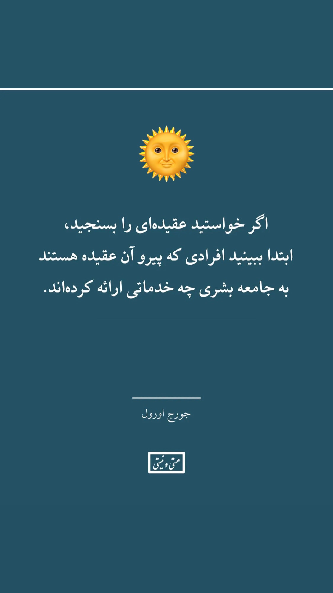  جدید ترین استوری اینستاگرام محمّدرضاعیوضی
