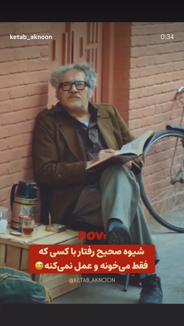  جدید ترین استوری اینستاگرام محمّدرضاعیوضی