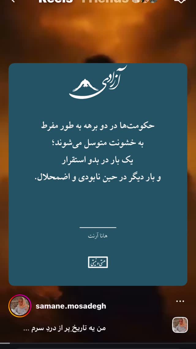  جدید ترین استوری اینستاگرام محمّدرضاعیوضی