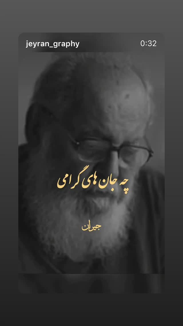  جدید ترین استوری اینستاگرام محمّدرضاعیوضی