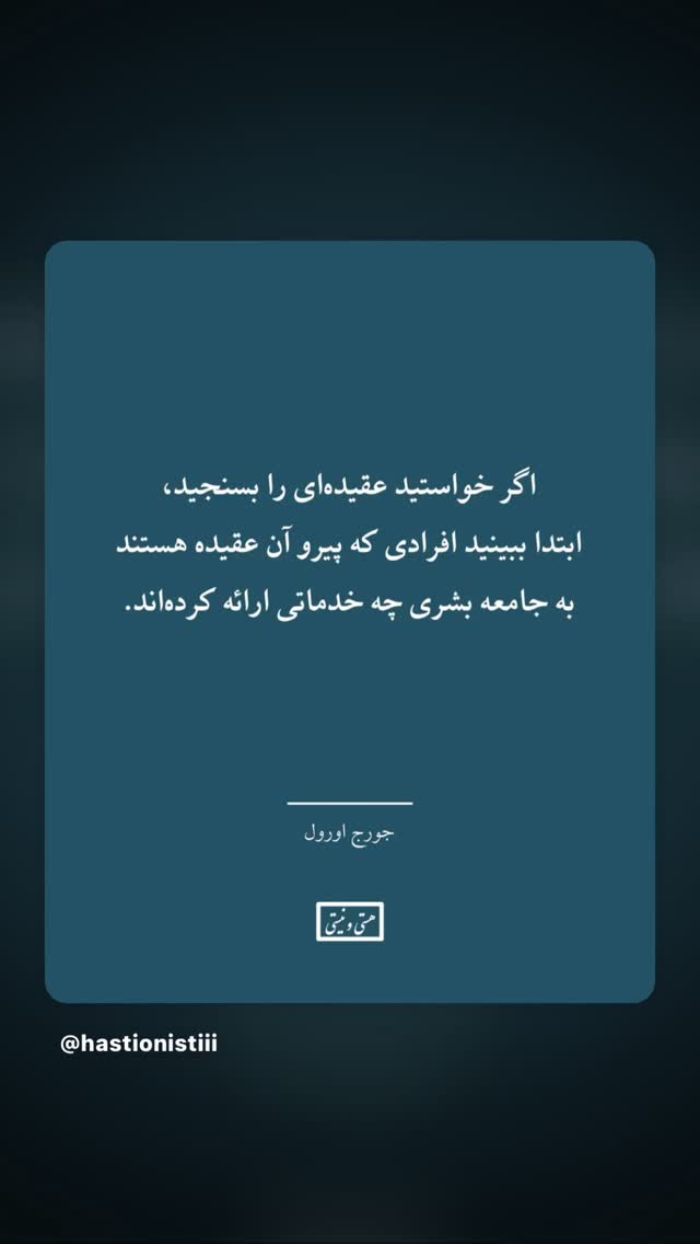  جدید ترین استوری اینستاگرام محمّدرضاعیوضی