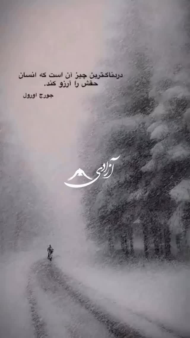  جدید ترین استوری اینستاگرام محمّدرضاعیوضی
