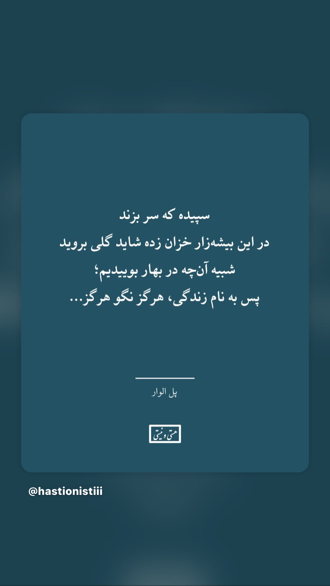  جدید ترین استوری اینستاگرام محمّدرضاعیوضی