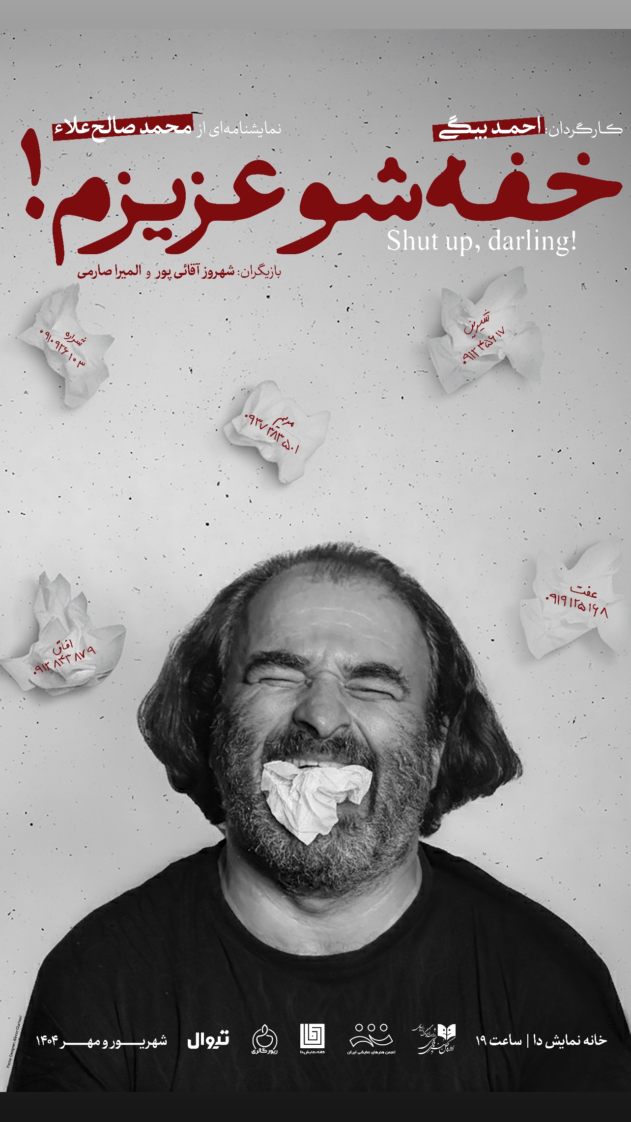  جدید ترین استوری اینستاگرام محمد صالح علاء
