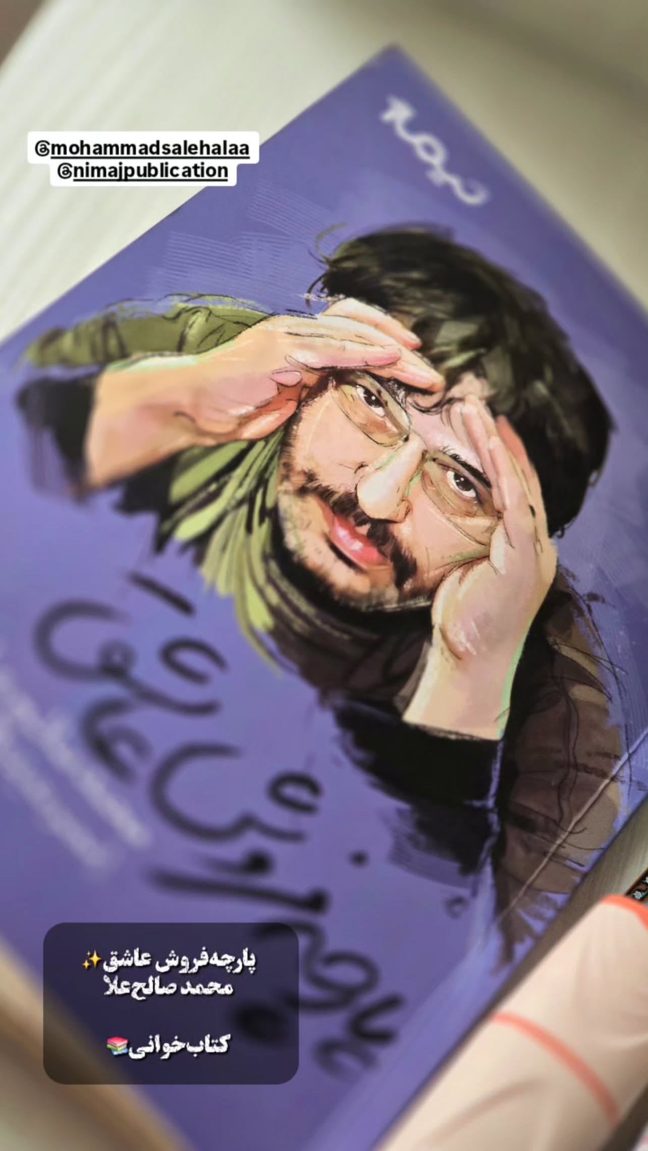  جدید ترین استوری اینستاگرام محمد صالح علاء