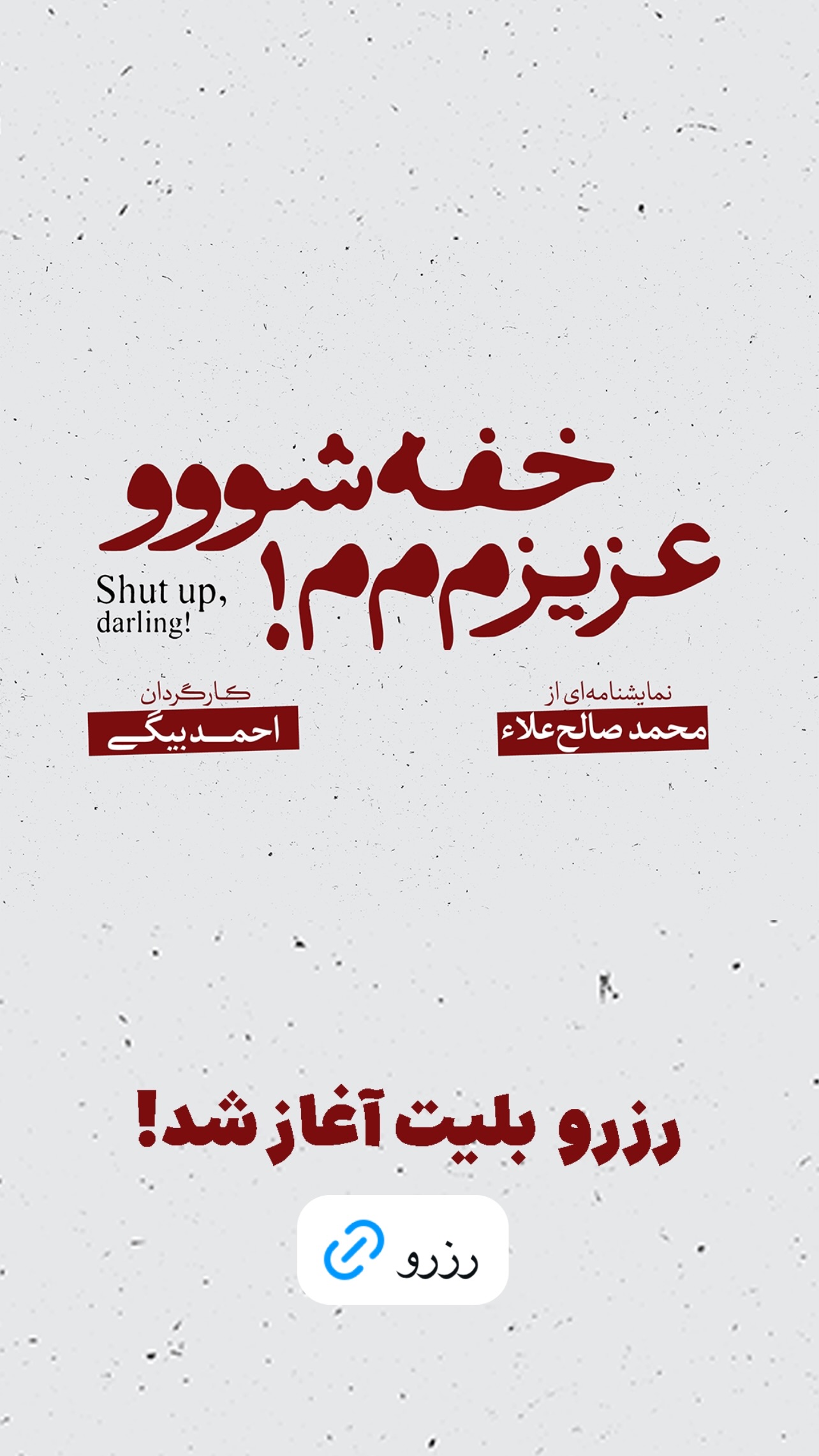  جدید ترین استوری اینستاگرام محمد صالح علاء