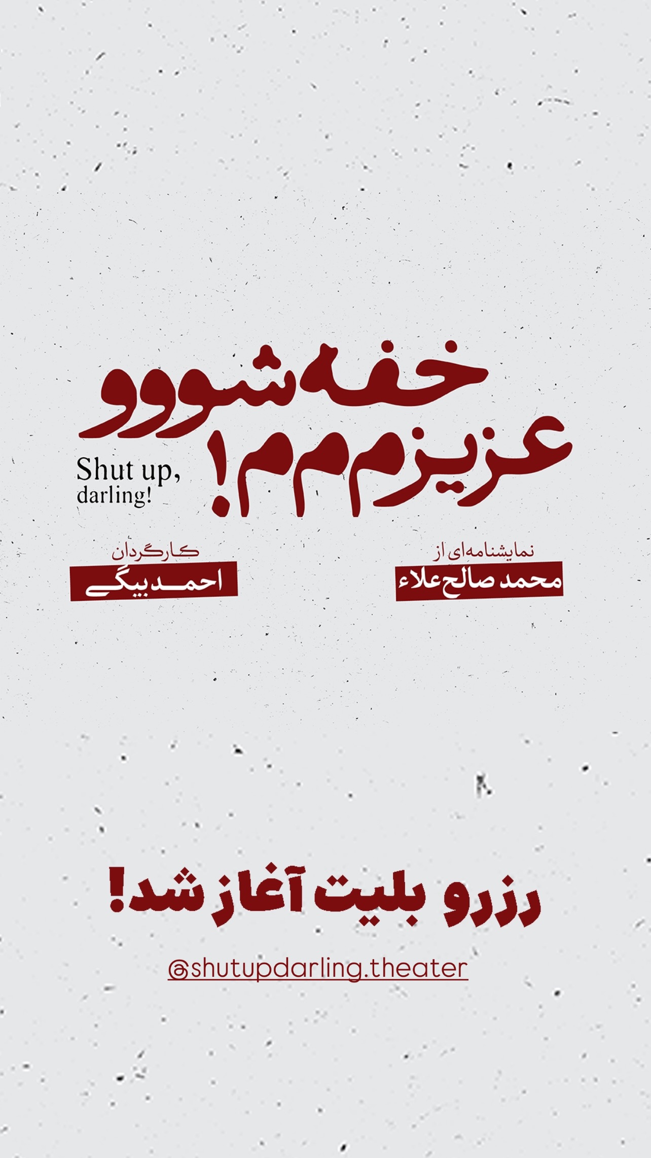  جدید ترین استوری اینستاگرام محمد صالح علاء