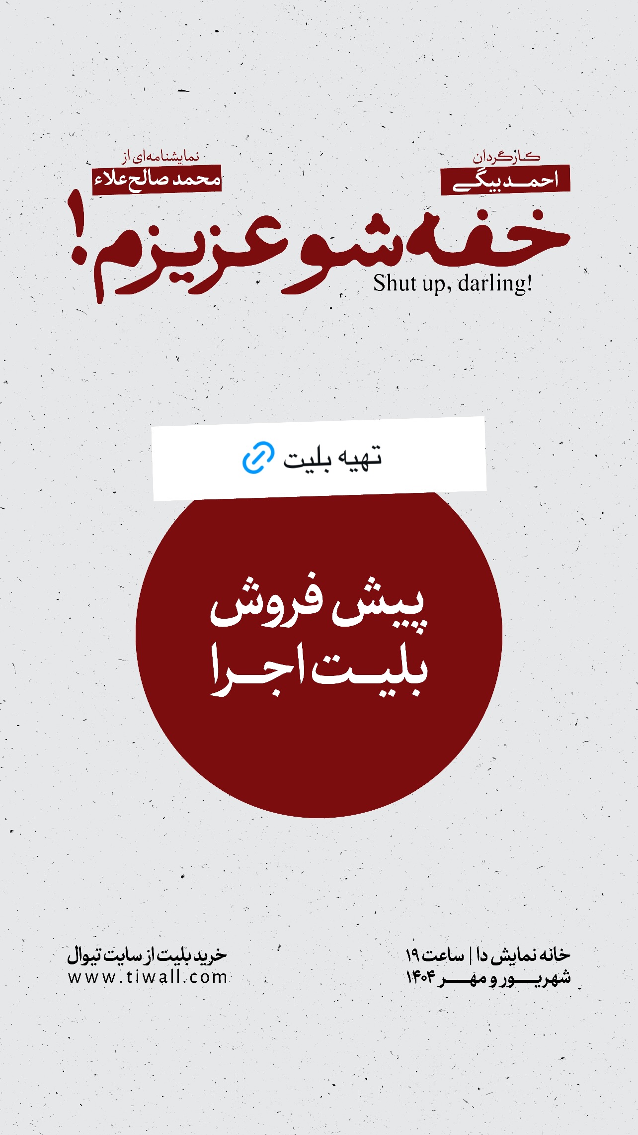  جدید ترین استوری اینستاگرام محمد صالح علاء