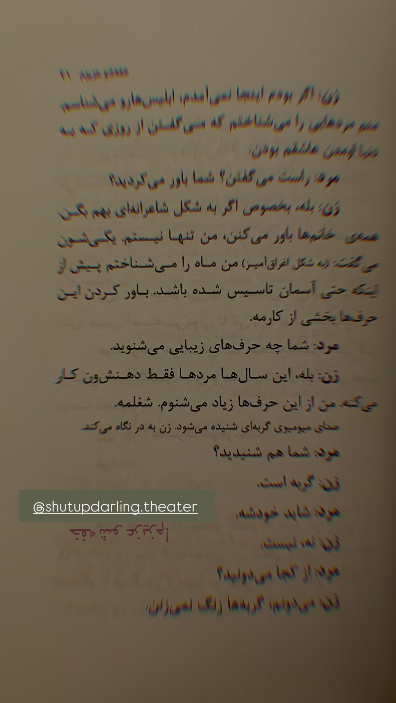  جدید ترین استوری اینستاگرام محمد صالح علاء