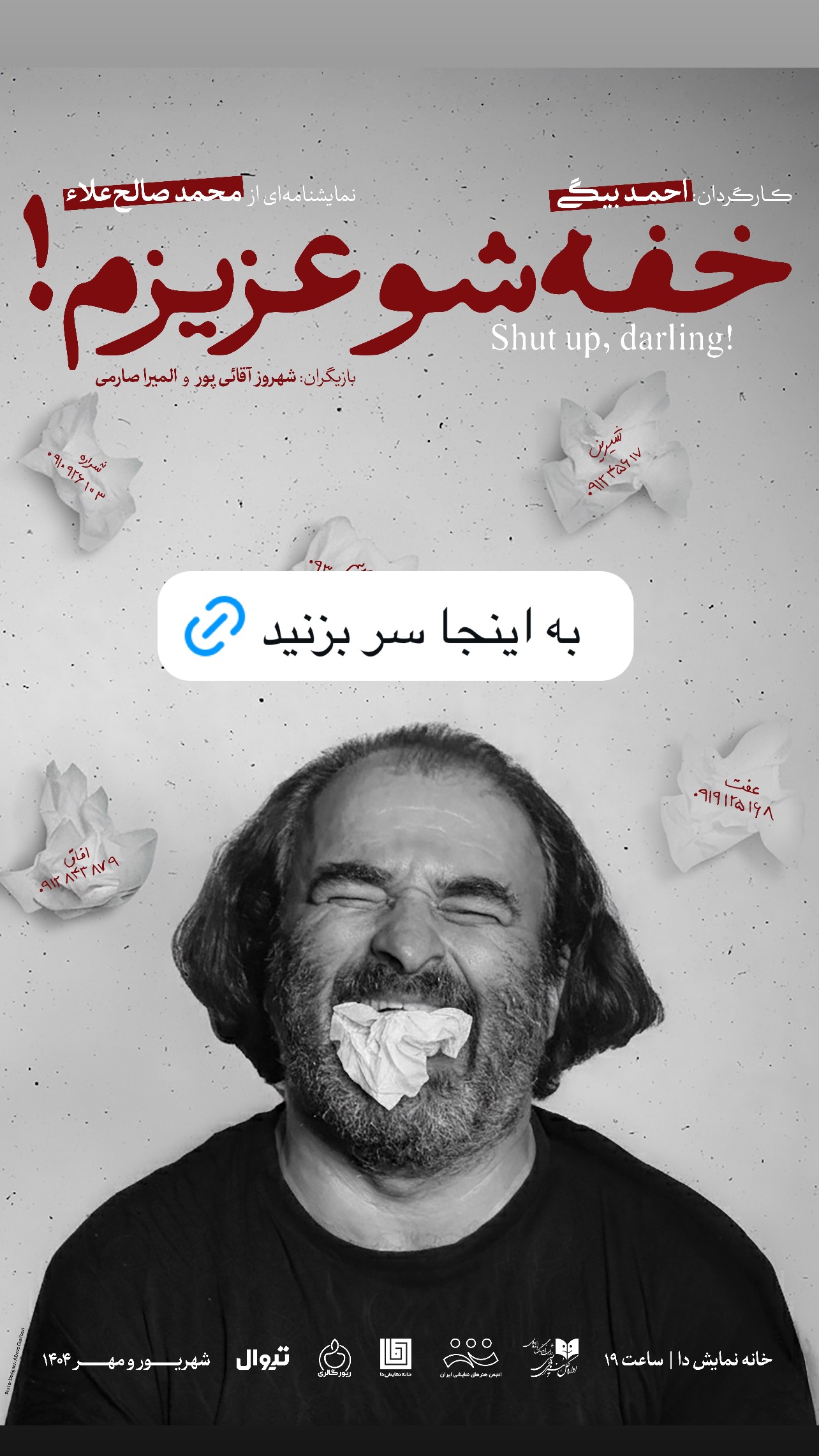  جدید ترین استوری اینستاگرام محمد صالح علاء