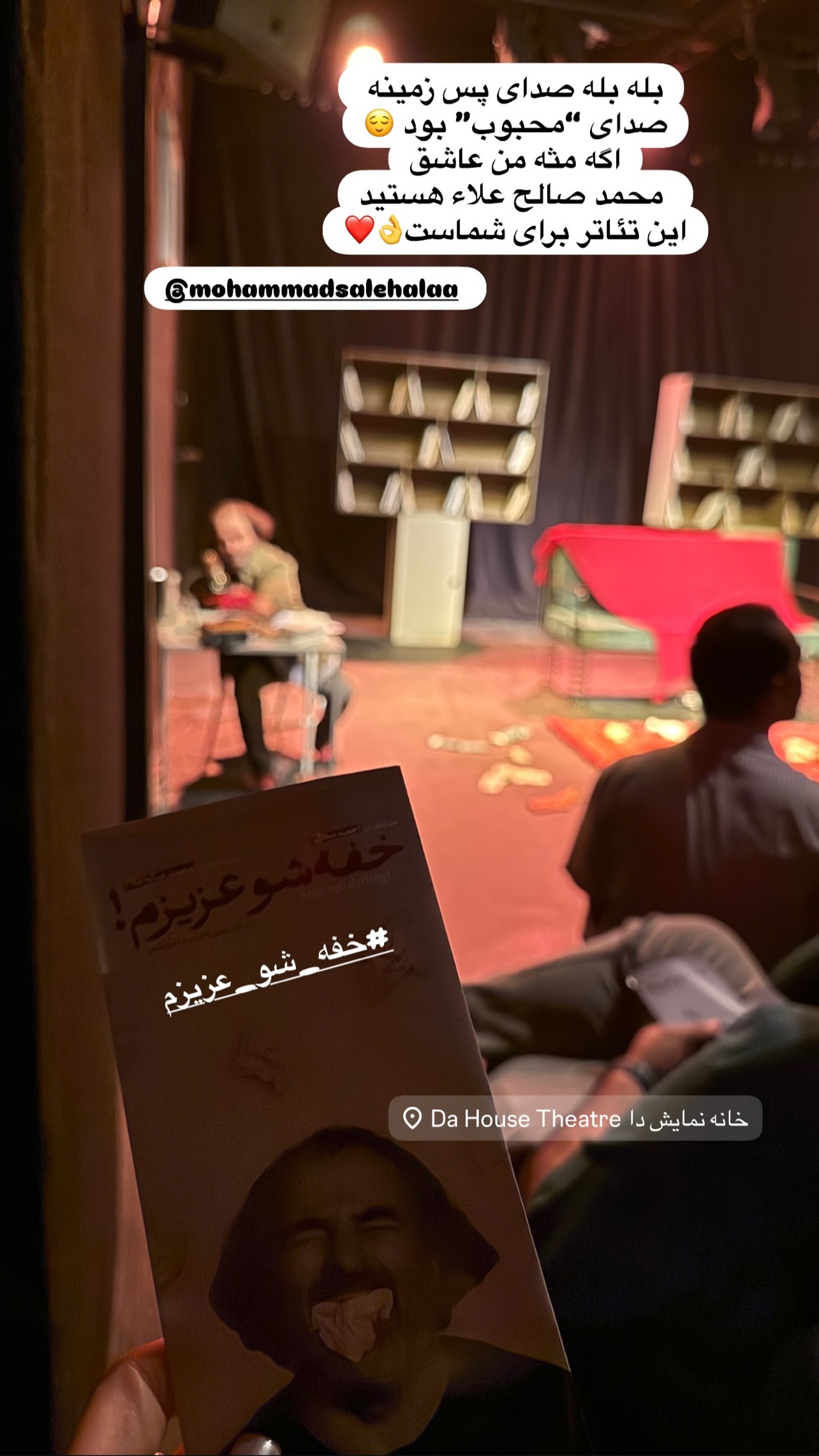  جدید ترین استوری اینستاگرام محمد صالح علاء