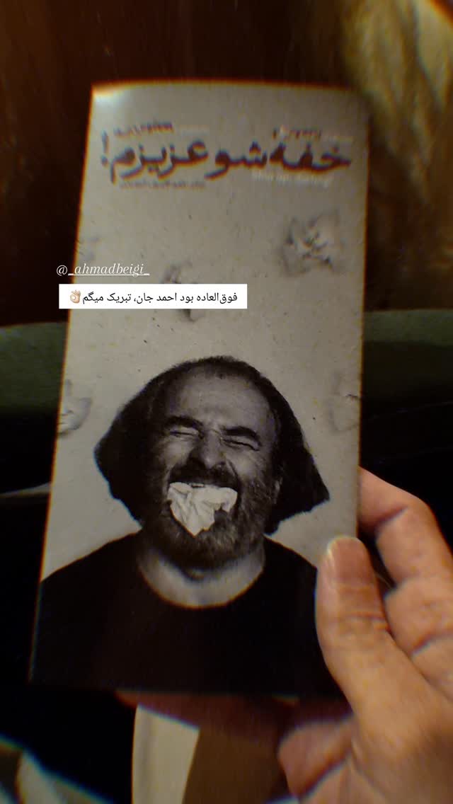  جدید ترین استوری اینستاگرام محمد صالح علاء