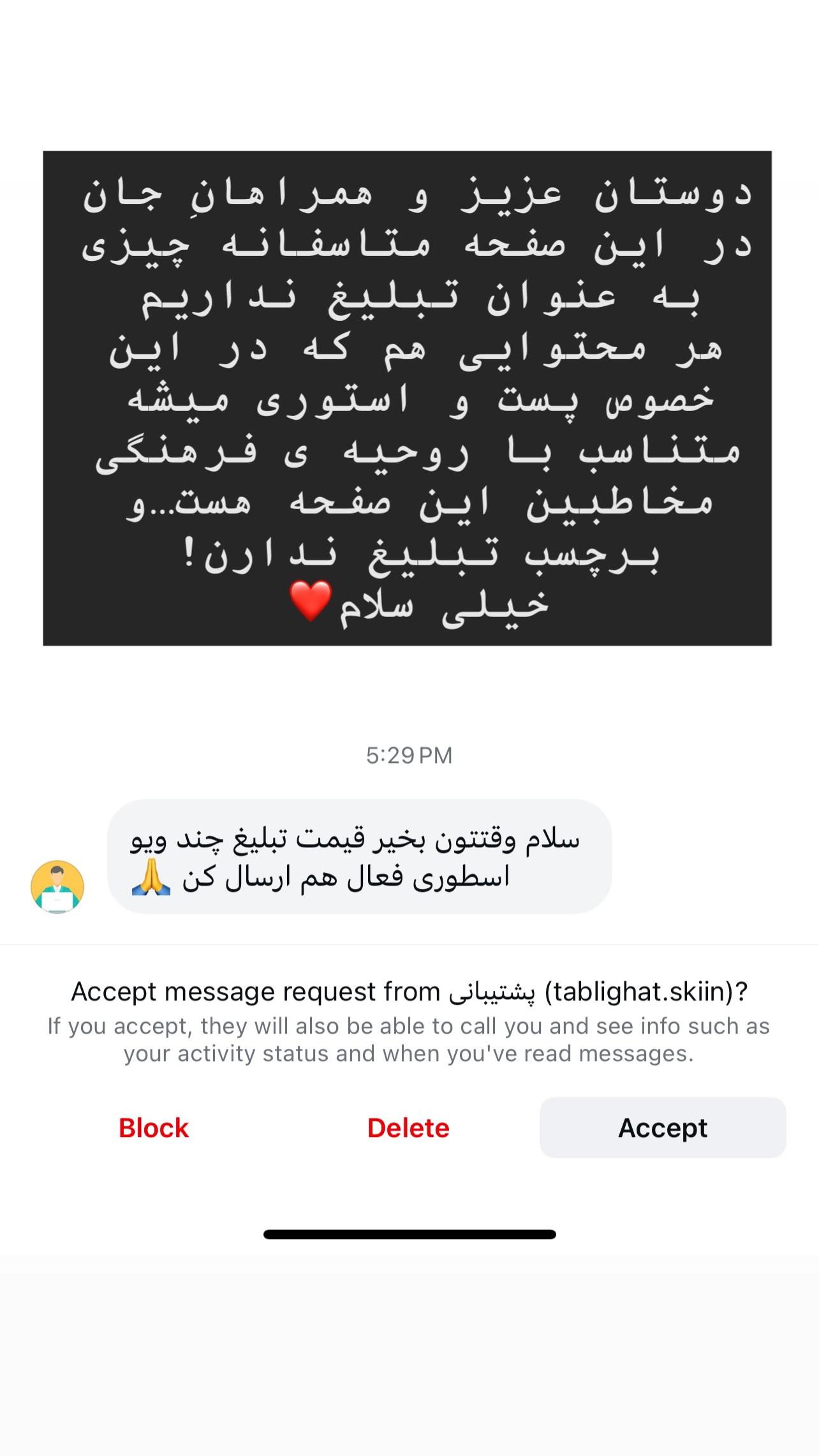  جدید ترین استوری اینستاگرام محمد صالح علاء