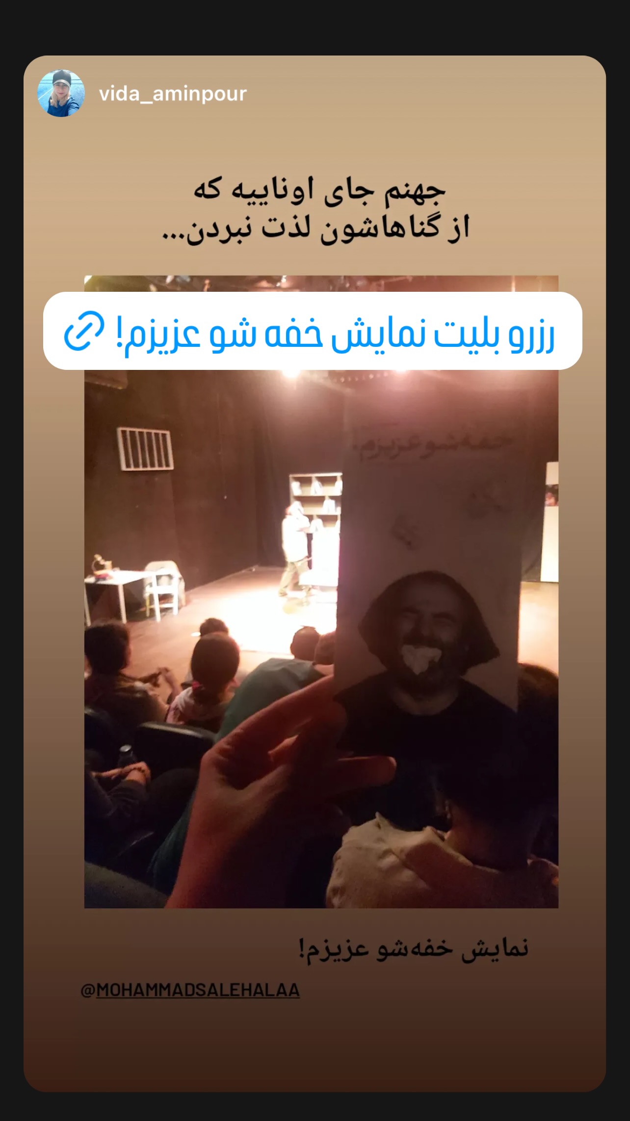  جدید ترین استوری اینستاگرام محمد صالح علاء
