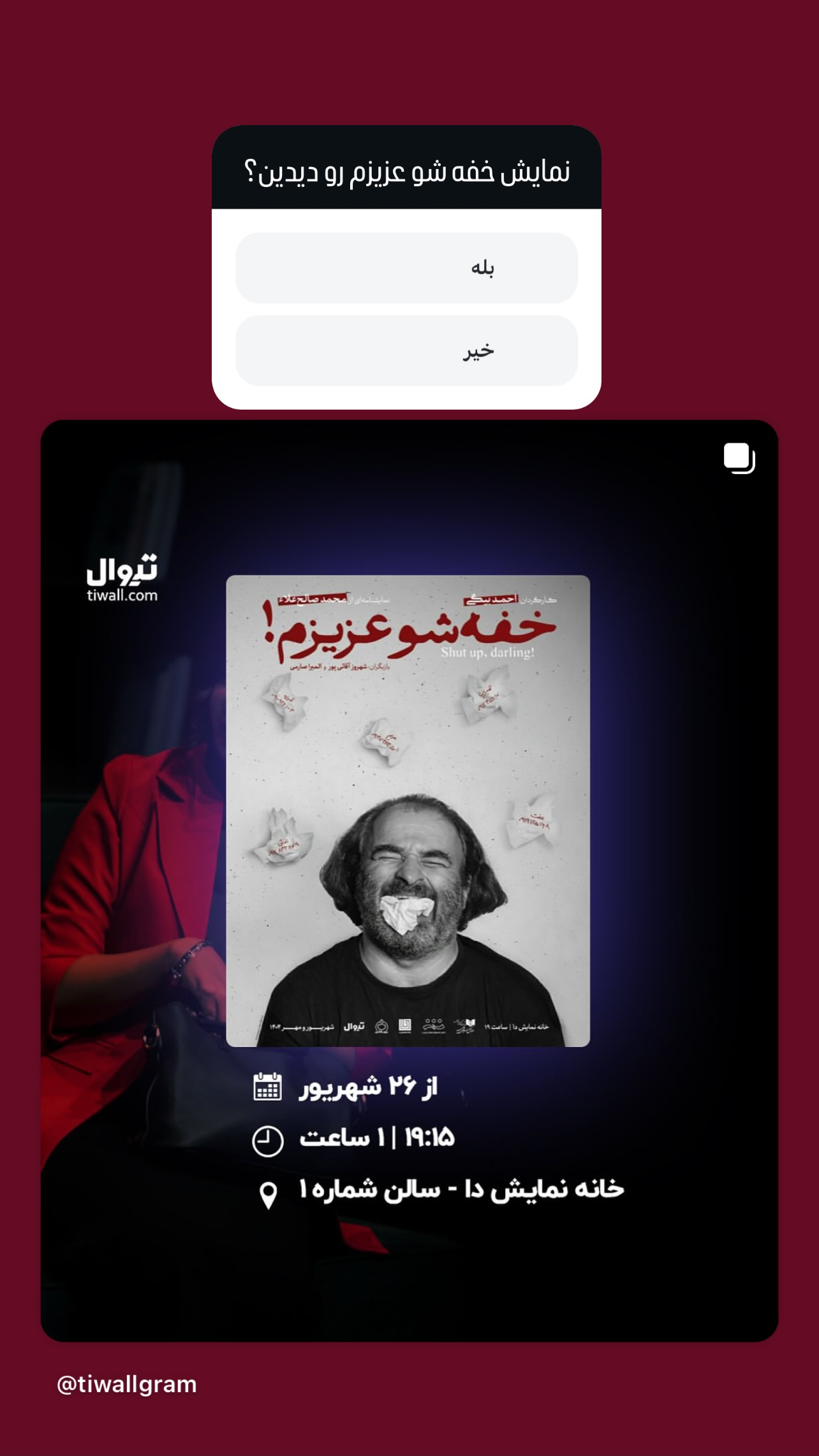  جدید ترین استوری اینستاگرام محمد صالح علاء