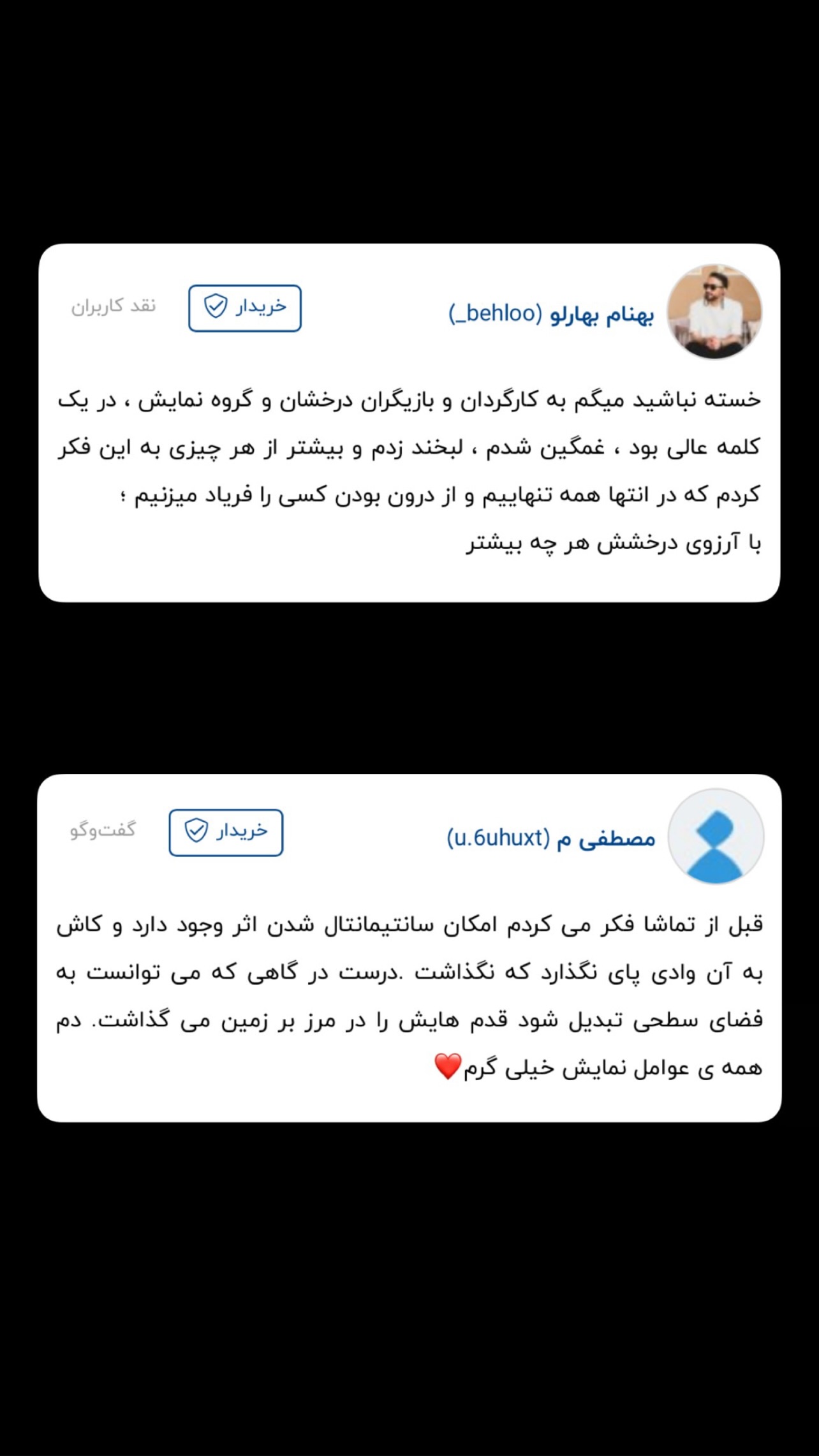  جدید ترین استوری اینستاگرام محمد صالح علاء