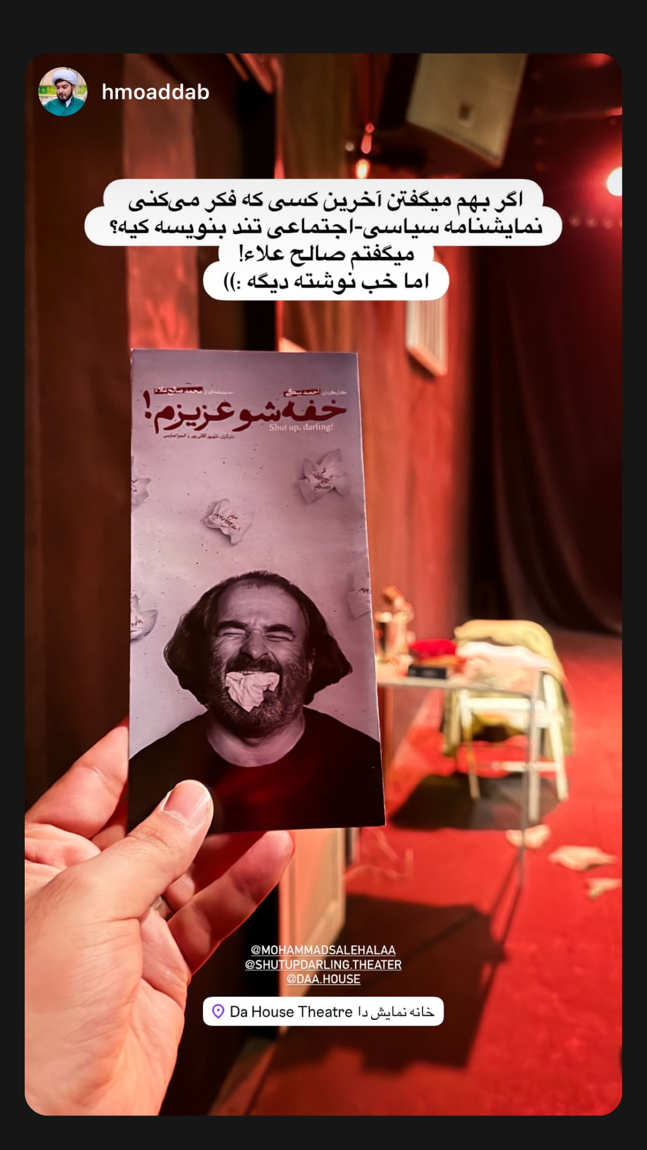  جدید ترین استوری اینستاگرام محمد صالح علاء