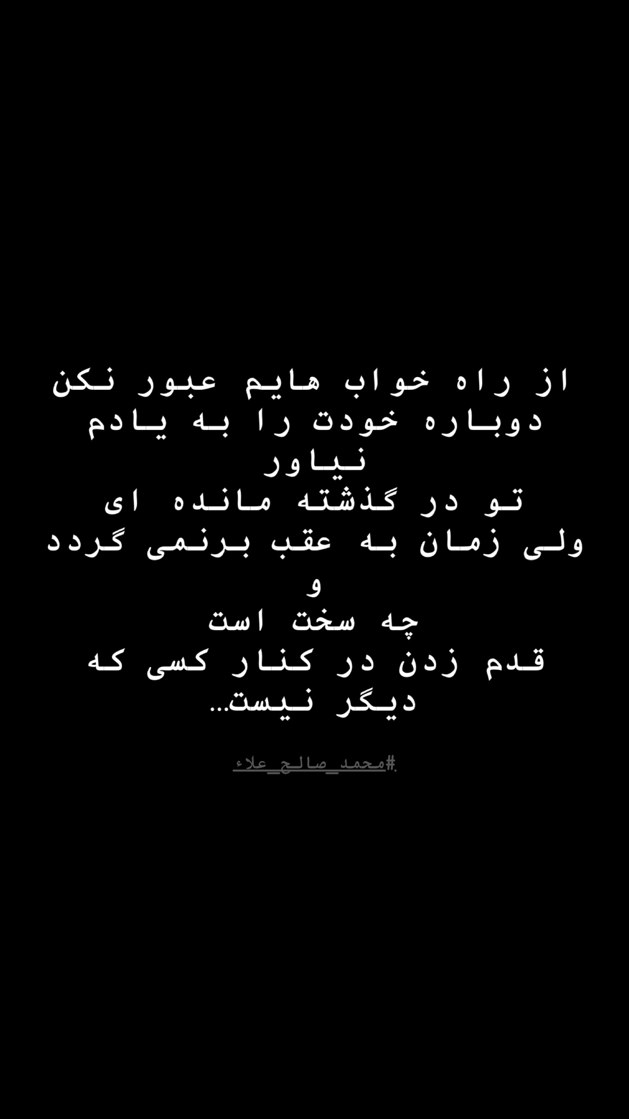  جدید ترین استوری اینستاگرام محمد صالح علاء