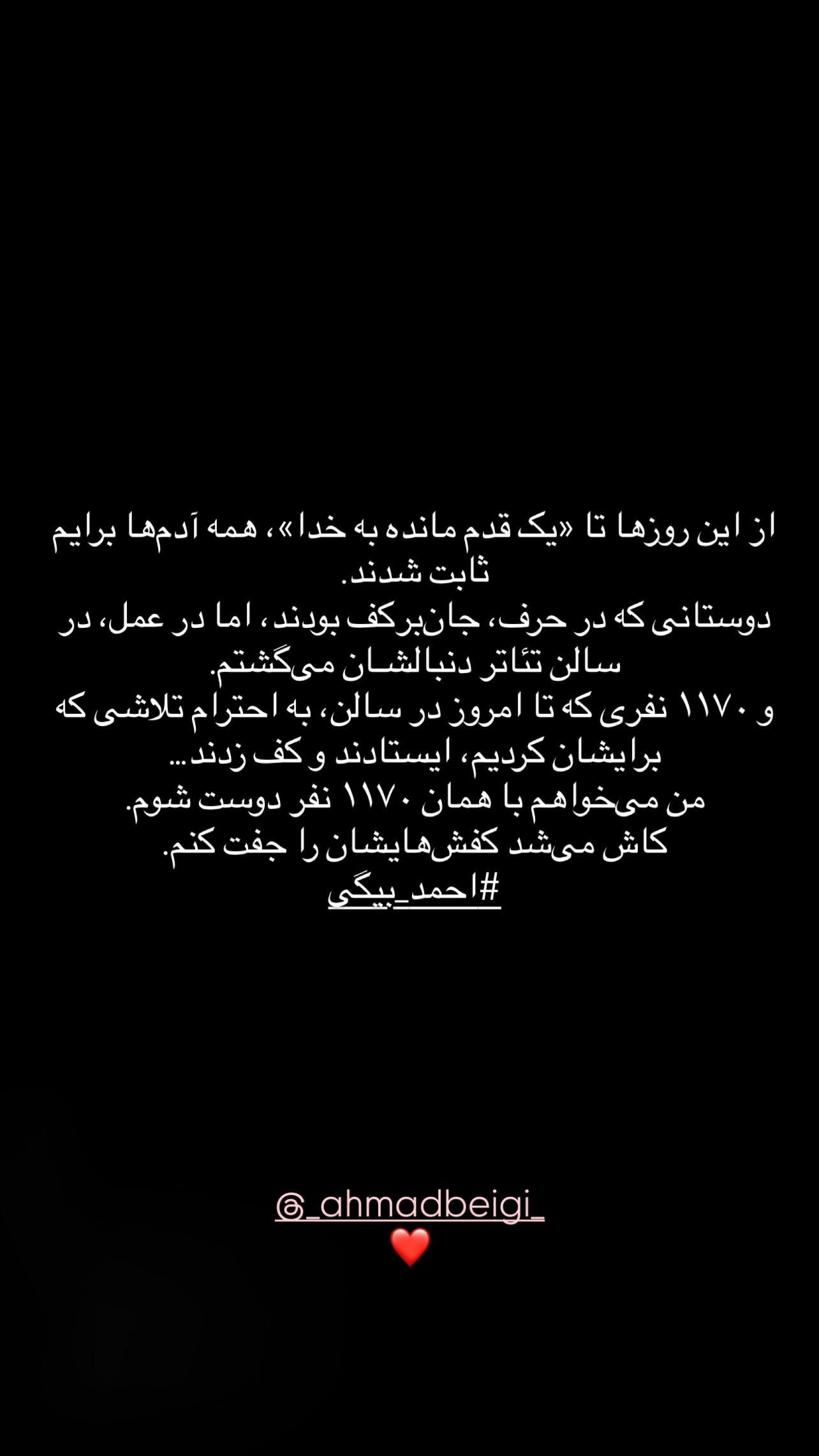  جدید ترین استوری اینستاگرام محمد صالح علاء