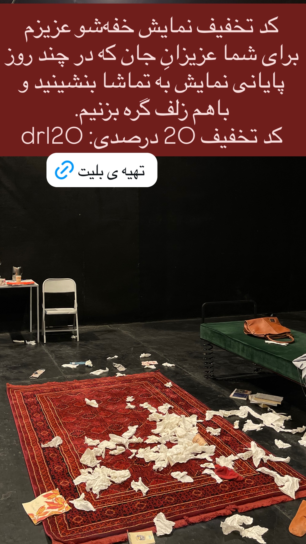  جدید ترین استوری اینستاگرام محمد صالح علاء
