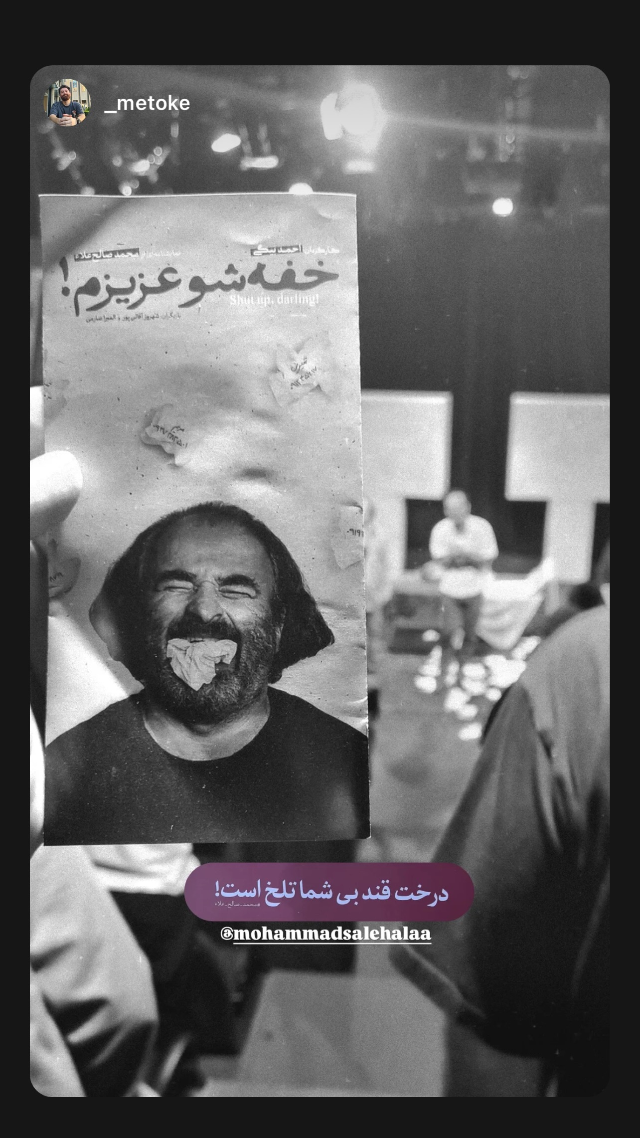  جدید ترین استوری اینستاگرام محمد صالح علاء