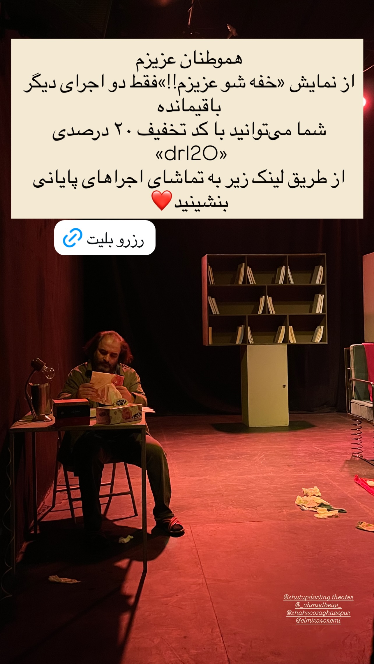  جدید ترین استوری اینستاگرام محمد صالح علاء