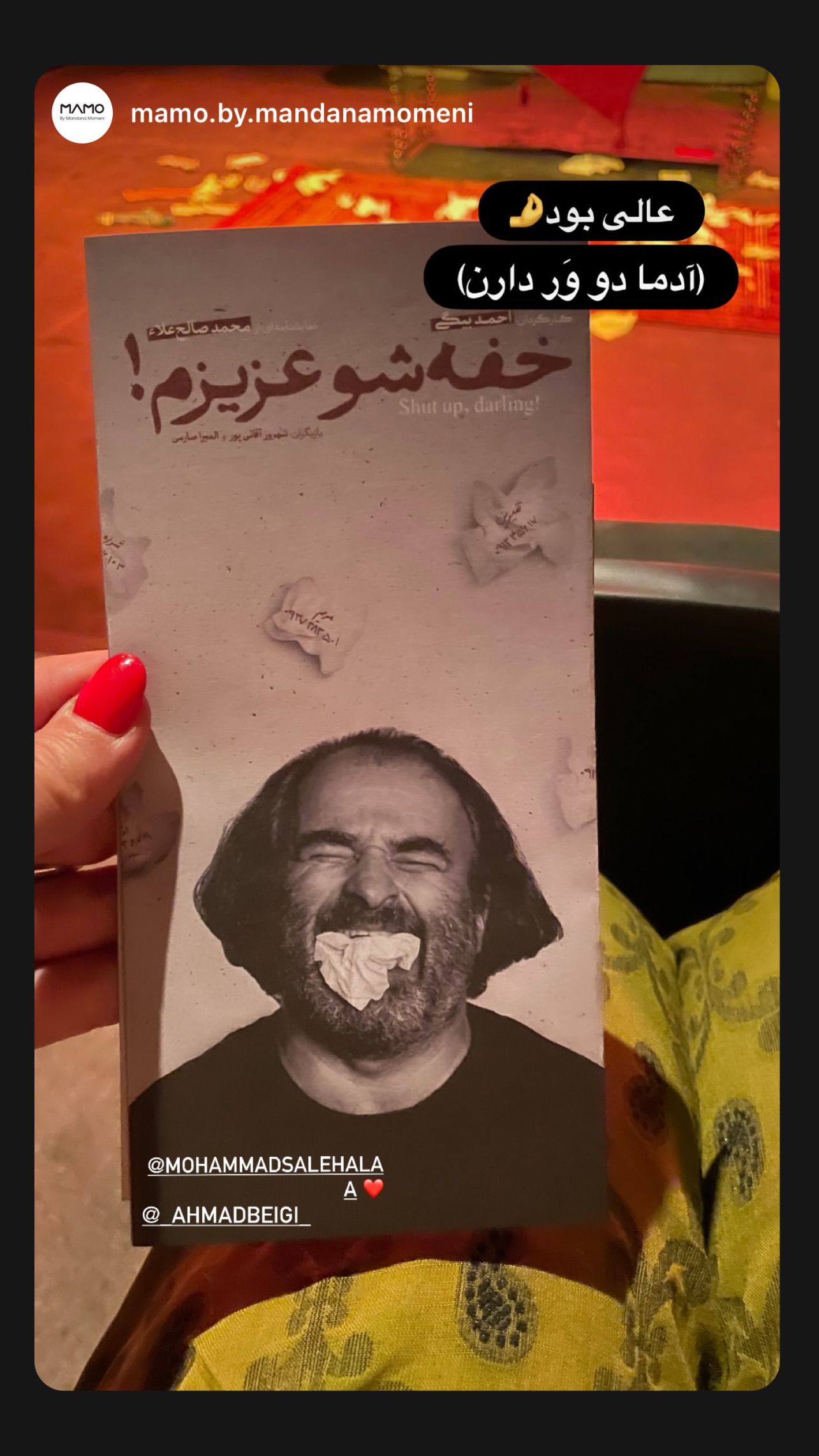  جدید ترین استوری اینستاگرام محمد صالح علاء