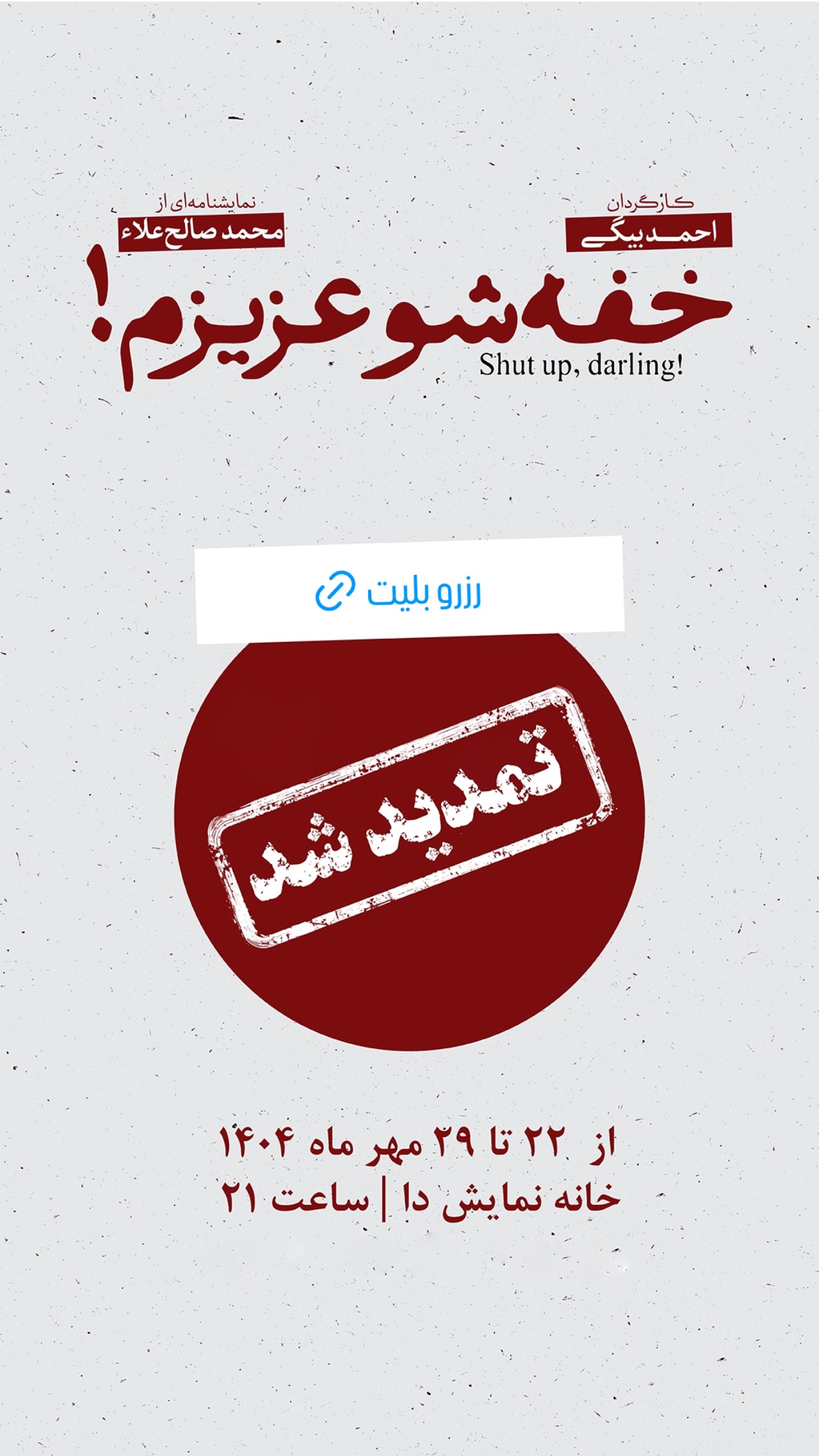  جدید ترین استوری اینستاگرام محمد صالح علاء