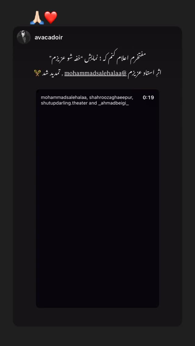  جدید ترین استوری اینستاگرام محمد صالح علاء