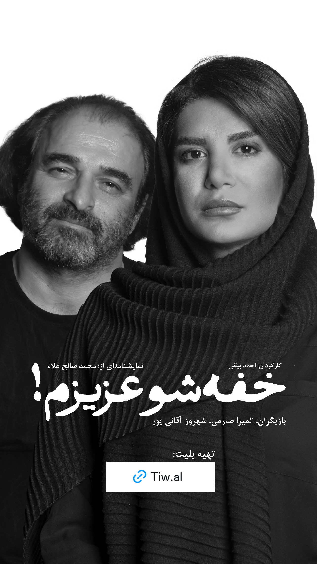  جدید ترین استوری اینستاگرام محمد صالح علاء