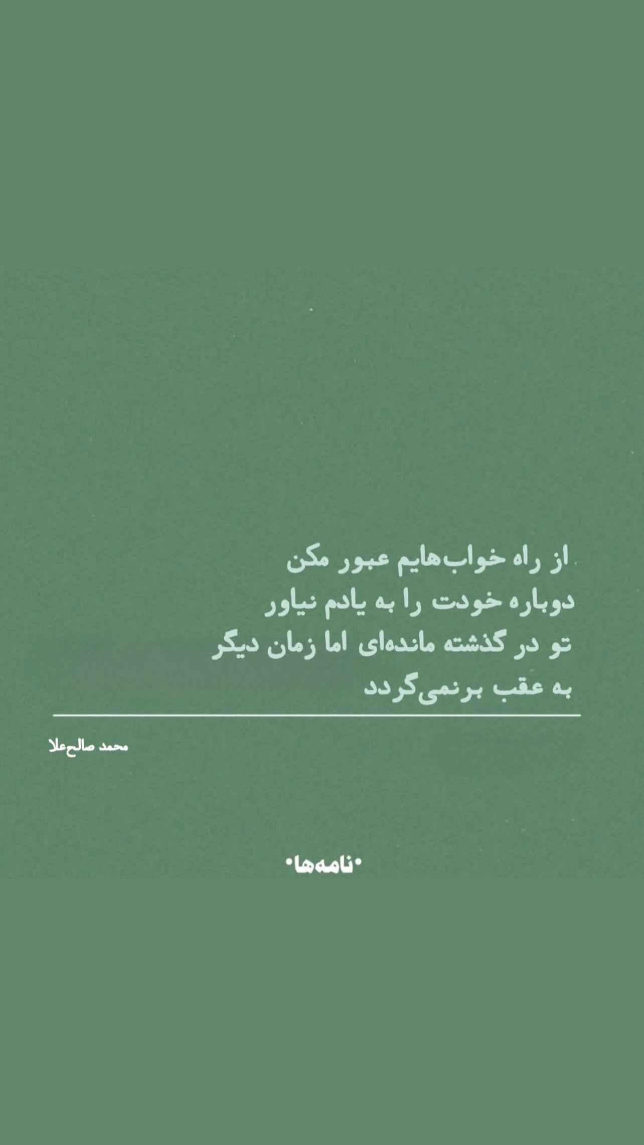  جدید ترین استوری اینستاگرام محمد صالح علاء