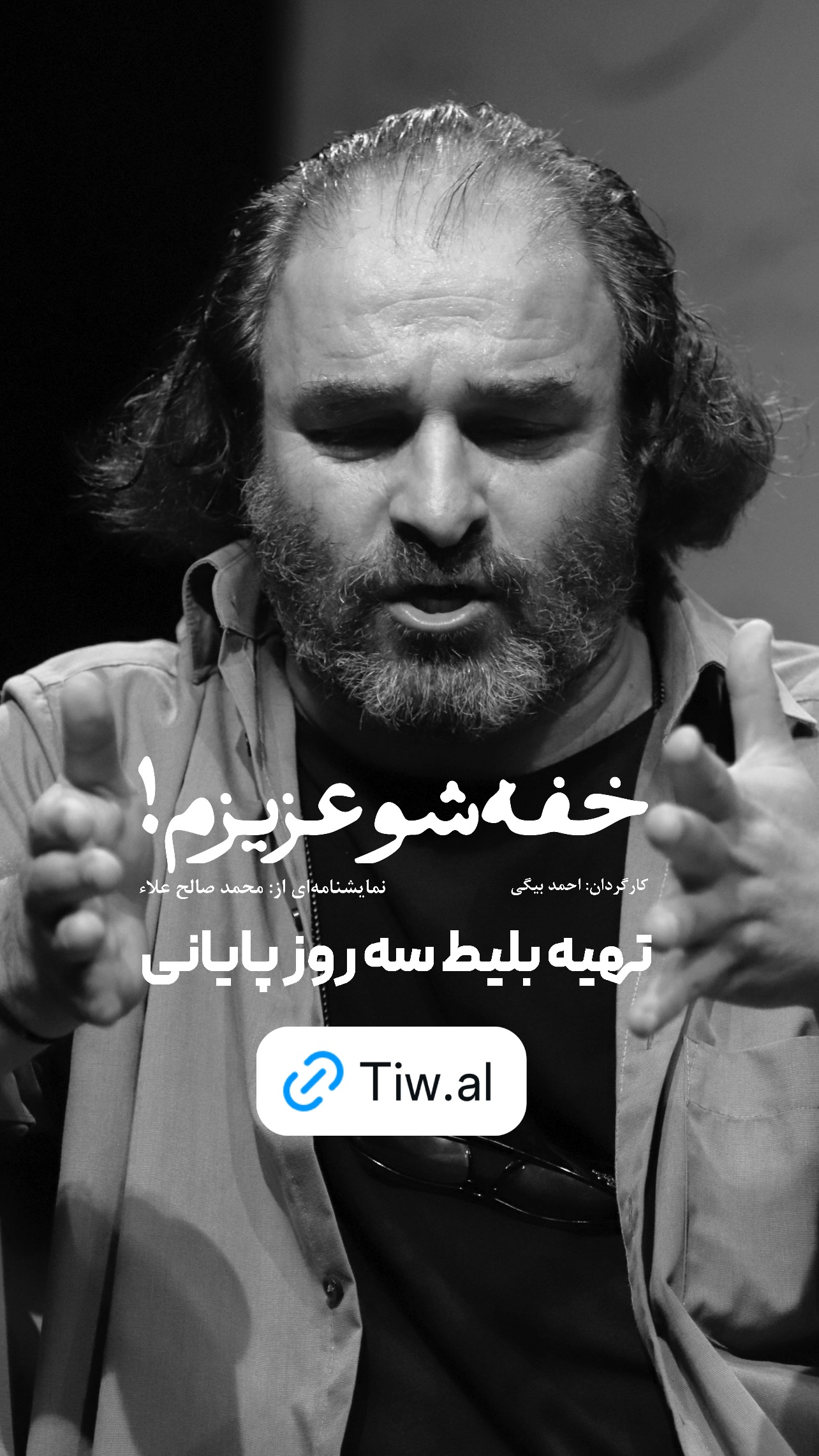  جدید ترین استوری اینستاگرام محمد صالح علاء