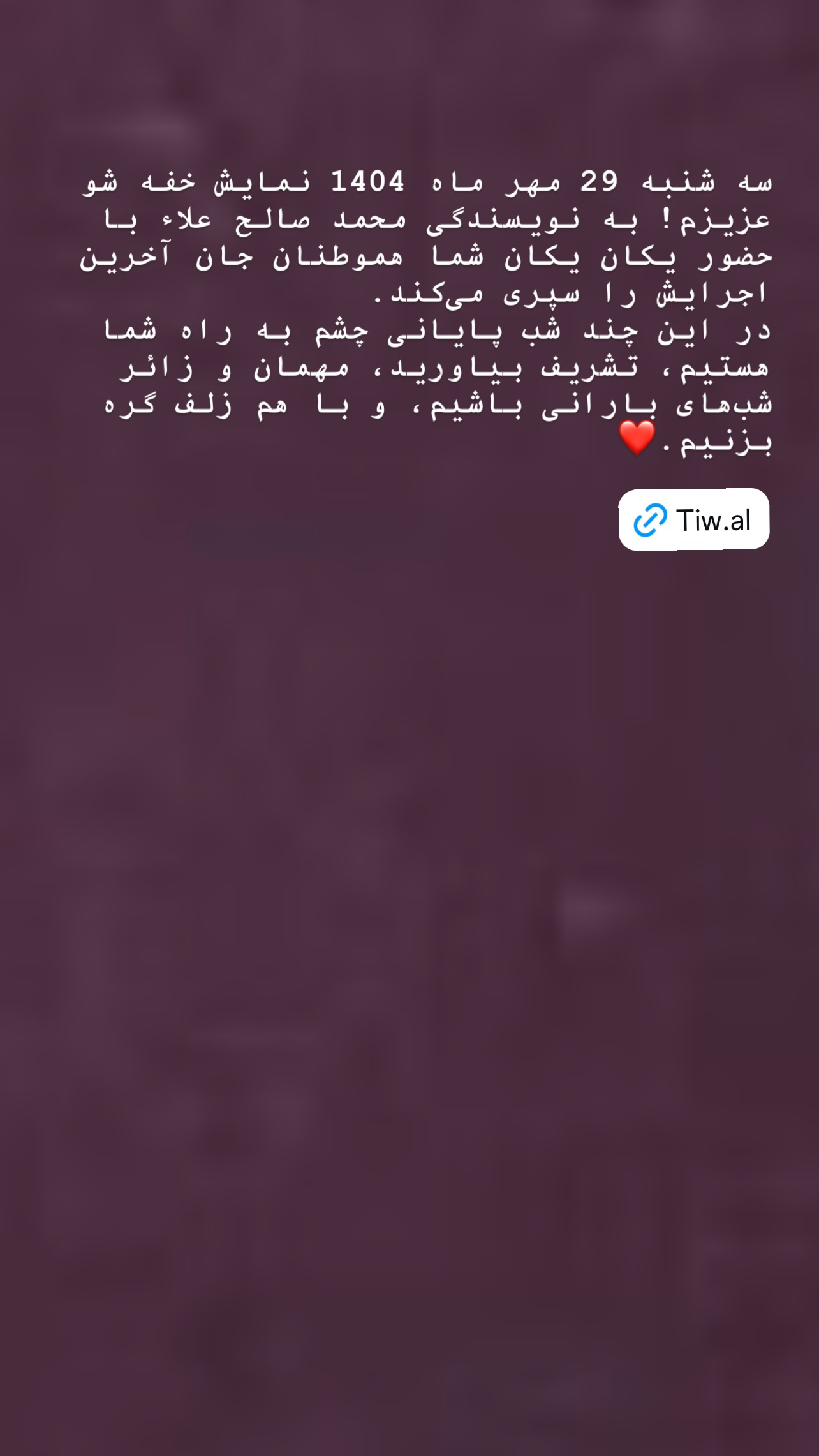  جدید ترین استوری اینستاگرام محمد صالح علاء