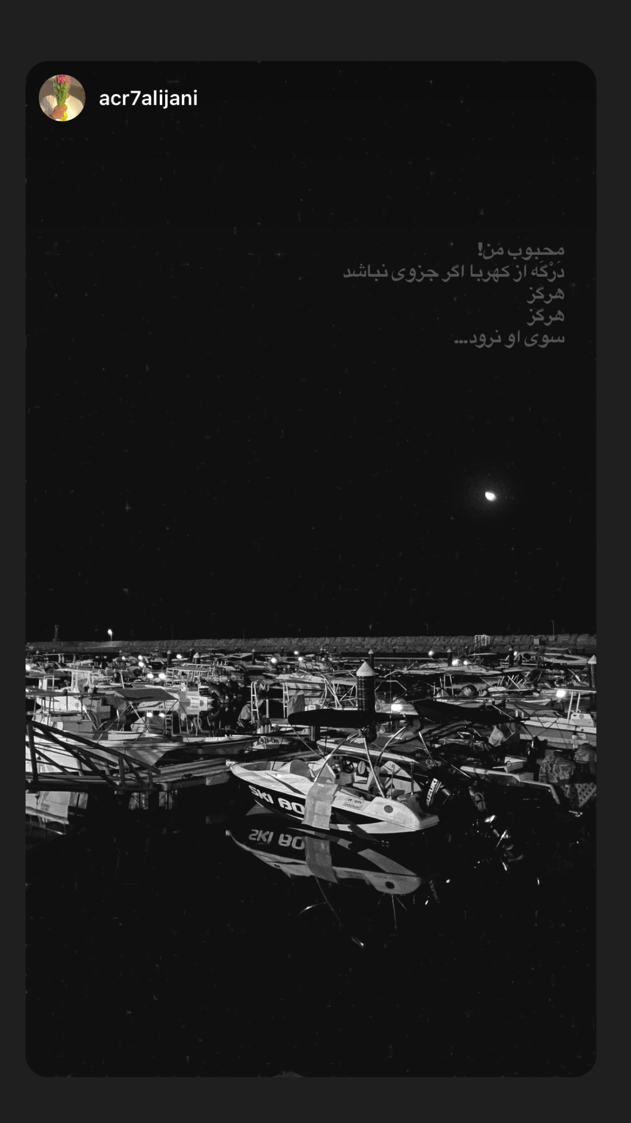 جدید ترین استوری اینستاگرام محمد صالح علاء