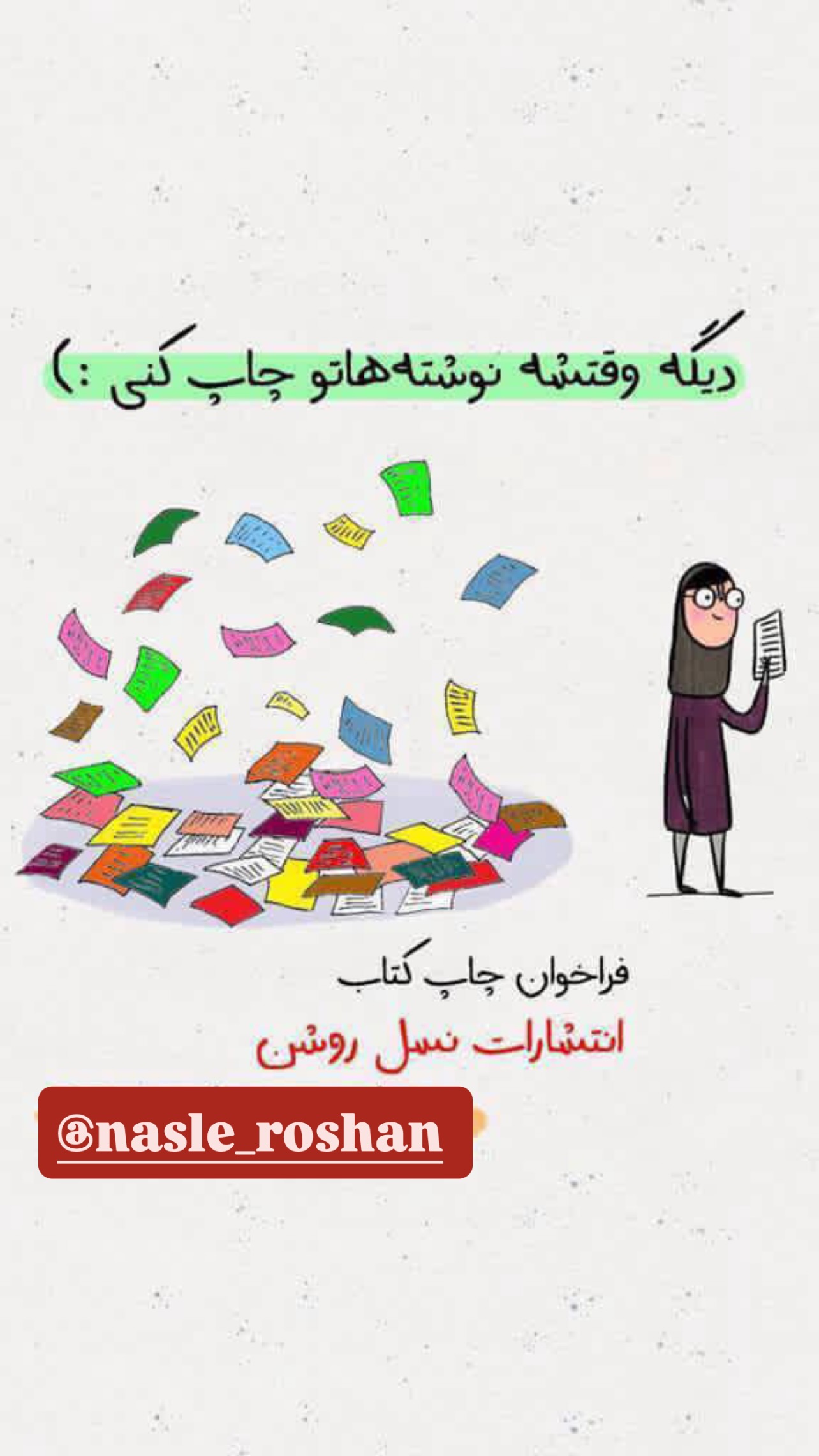  جدید ترین استوری اینستاگرام محمد صالح علاء